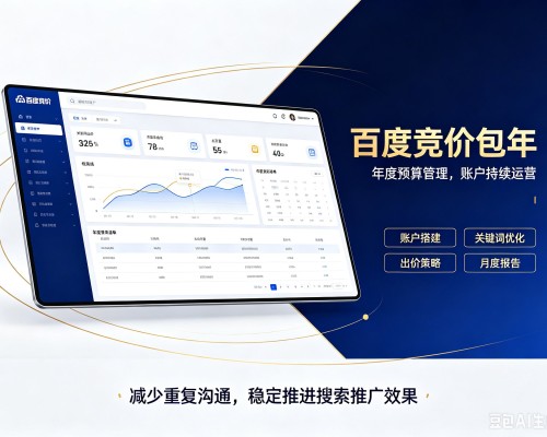 华容百度竞价包年