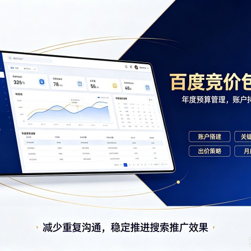 华容百度竞价包年